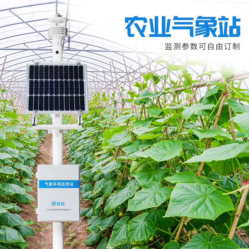 農業氣象站的優勢