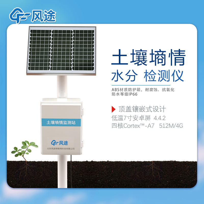 土壤水分檢測儀價(jià)格多少？3種常見設(shè)備介紹！
