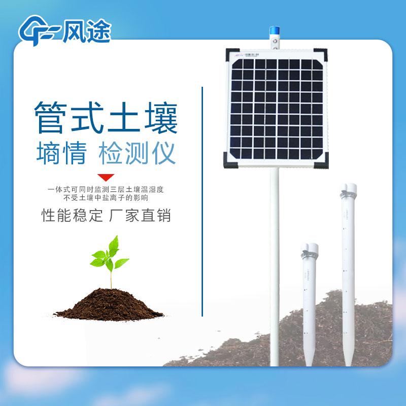 土壤水分檢測儀價(jià)格多少？3種常見設(shè)備介紹！