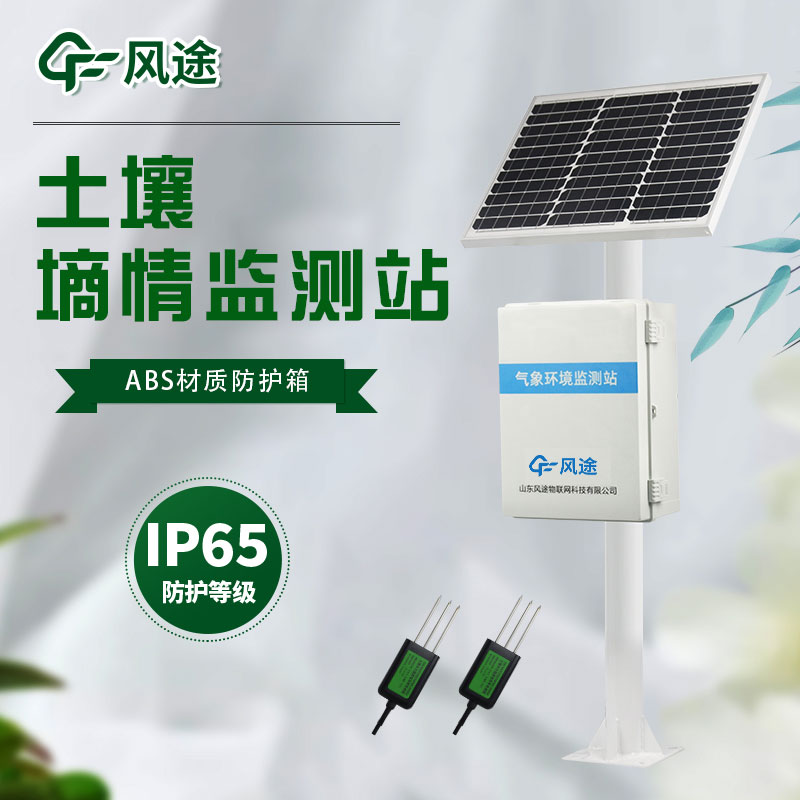 土壤墑情監測站設備如何進行數據采集和傳輸？