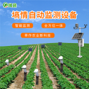 無線土壤墑情監(jiān)測(cè)系統(tǒng)價(jià)格是多少