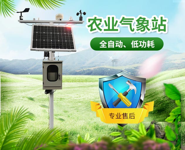 自動氣象站設(shè)備，廠家直發(fā)！